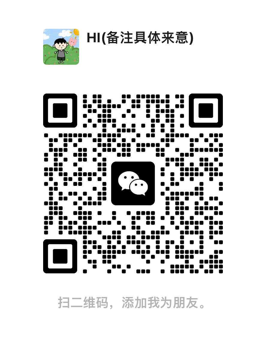 扫一扫加微信-粤车南下社区